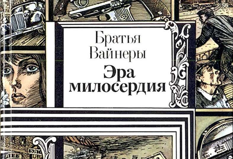 Лучшие детективы российских авторов: 10 книг, которые не стыдно читать