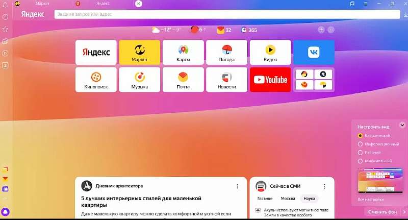 Яндекс.Браузер получил полезнейший апдейт. 4 функции, которых нет у конкурентов