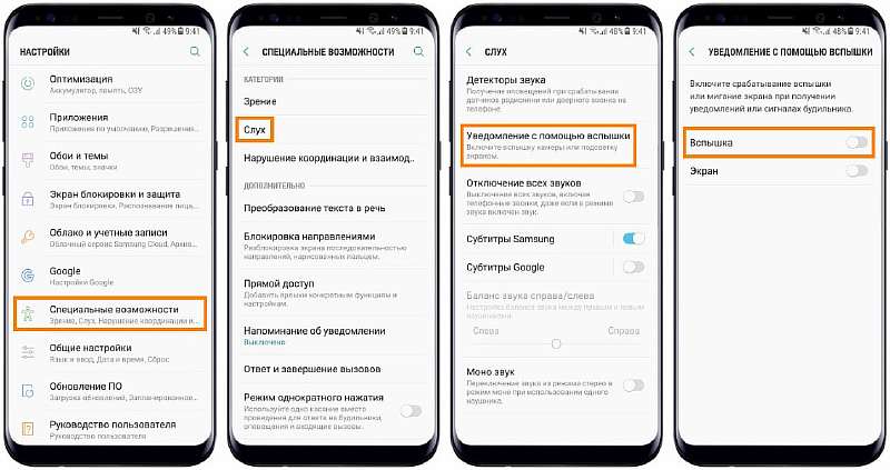 Как включить фонарик (вспышку) при звонках на iPhone и Android