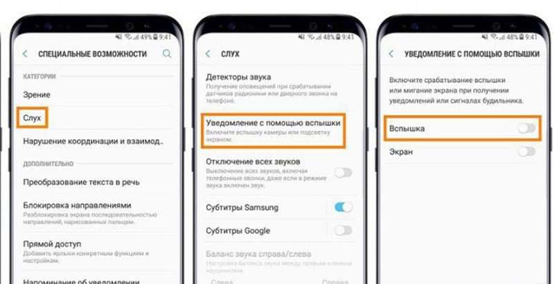 Как включить фонарик (вспышку) при звонках на iPhone и Android
