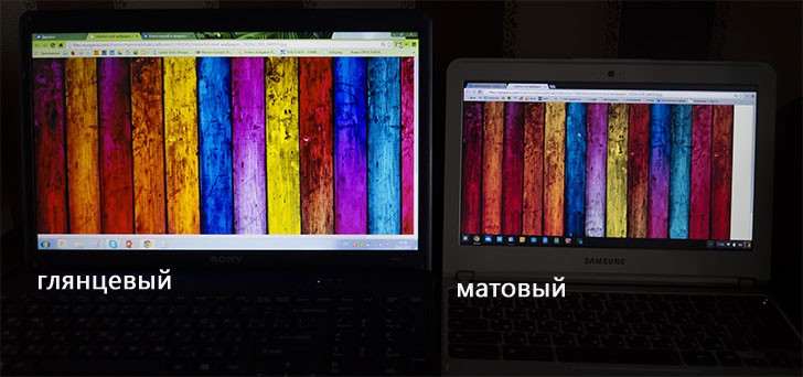 Какой экран ноутбука лучше: глянцевый или матовый?