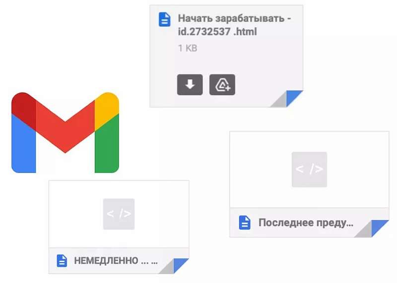 Не открывайте пустые письма в Gmail. Это опасный спам!