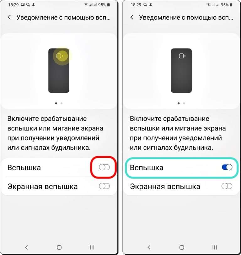 Как включить фонарик (вспышку) при звонках на iPhone и Android