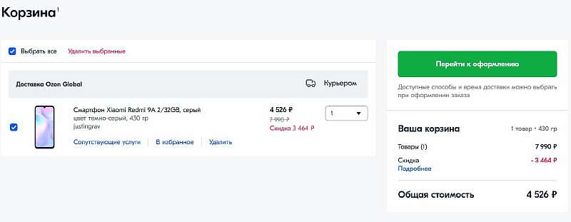 Народный бюджетник Xiaomi временно отдают за смешные деньги. Всего 4500 рублей