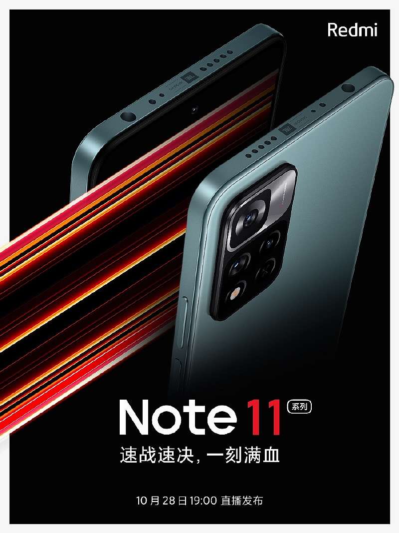 Xiaomi показала Redmi Note 11. Бюджетник скопирует главную фишку новых iPhone