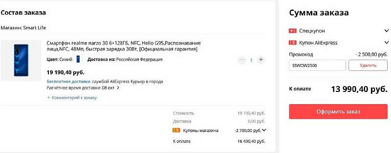 Этот Realme – самый выгодный. Бюджетник с мощными характеристиками здорово подешевел
