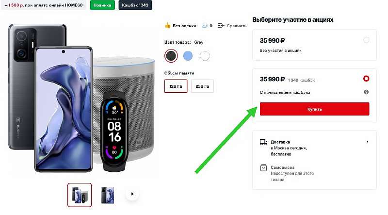 МТС избавляется от флагмана Xiaomi. Дают скидку, кэшбек и кучу подарков