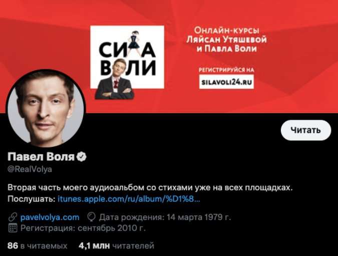 У кого больше всех подписчиков в Twitter: ТОП-20 самых популярных аккаунтов