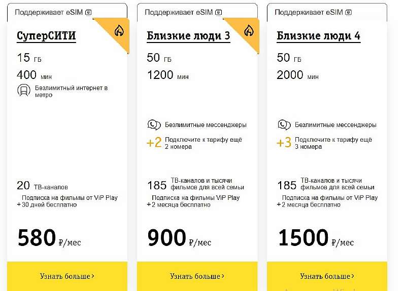 Билайн ухудшил все популярные тарифы: безлимита нет, цены выше, услуг меньше