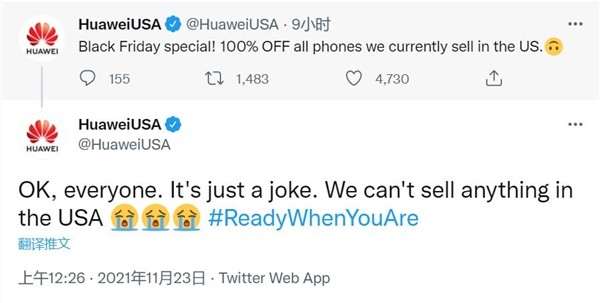 Huawei затроллила американцев. Любителей халявы обманули на «Черную пятницу»