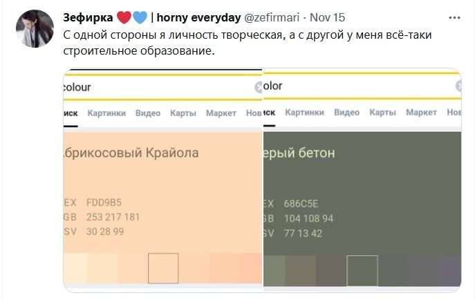 Зачем все ищут в Яндексе слово «цвет»? В соцсетях новый флешмоб