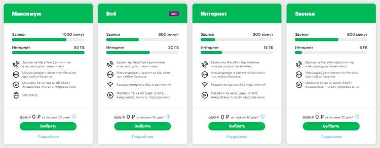 Мегафон ухудшил популярные тарифы и поднял абонентскую плату. Операторы сговорились?