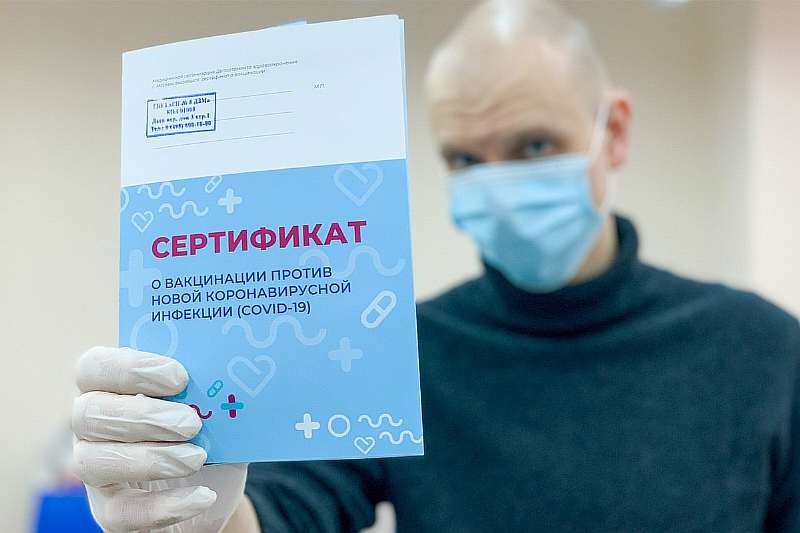 Карма: в даркнете продают данные россиян, купивших поддельные справки о вакцинации