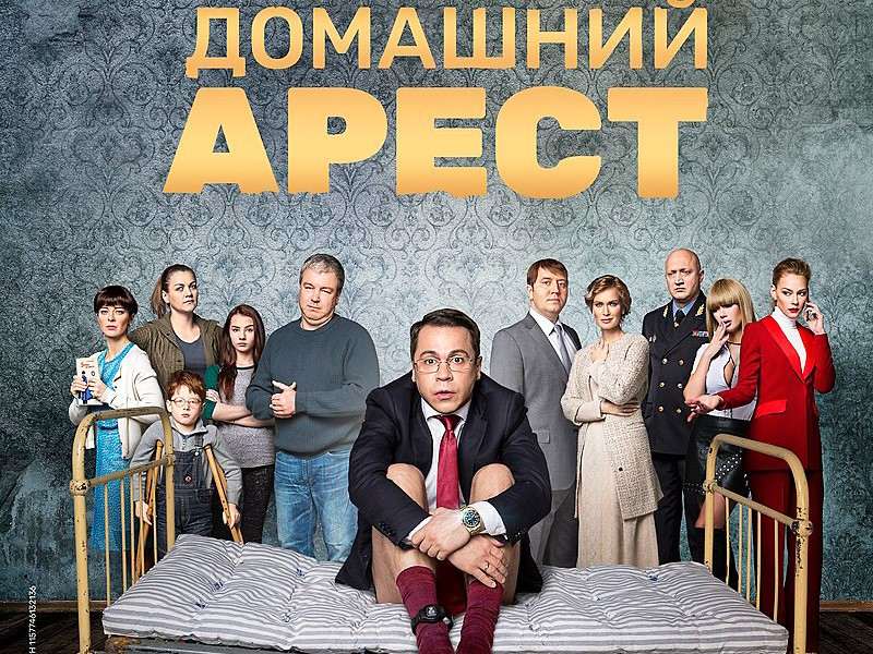 15 лучших сериалов ТНТ, от которых не оторваться. Наши научились снимать