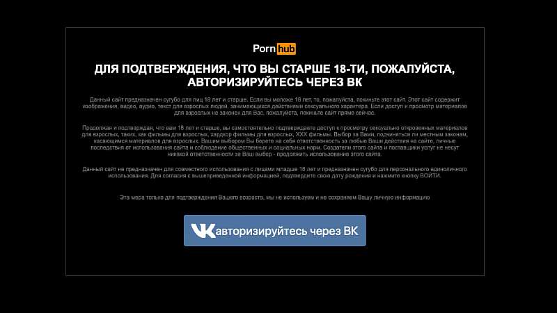 Мошенники атаковали любителей PornHub. Будьте бдительны, легко попасться