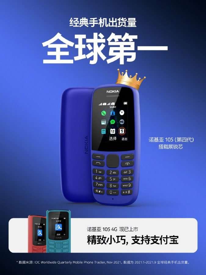 Эта Nokia стала самым популярным кнопочным телефоном. Почему ее все покупают?
