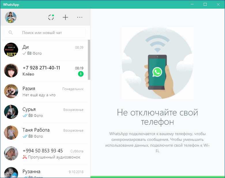 WhatsApp получил долгожданную полезную функцию. Теперь он не хуже Telegram