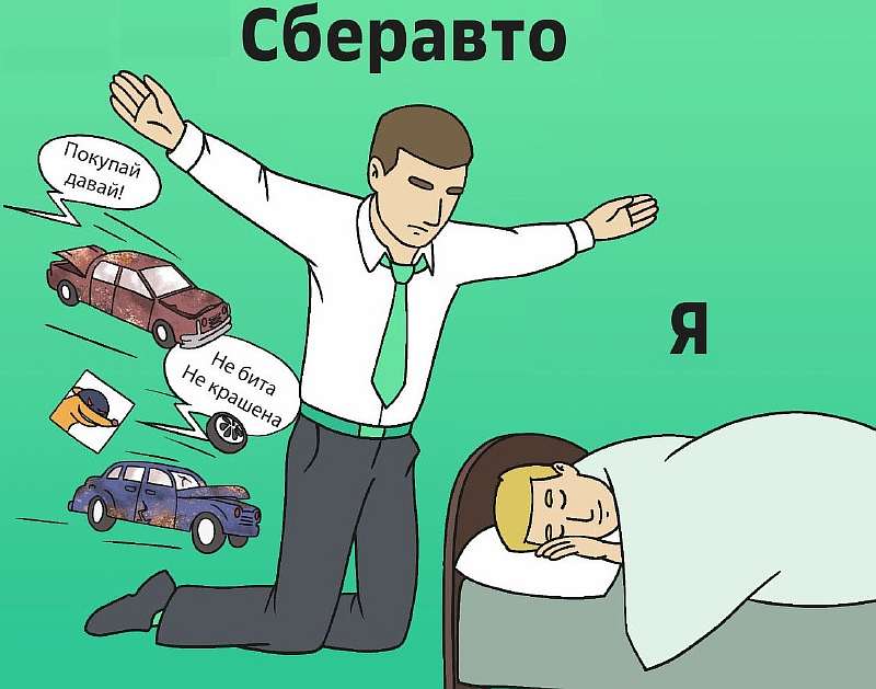 Сбербанк начал скупать у россиян поддержанные автомобили. Зачем это нужно?