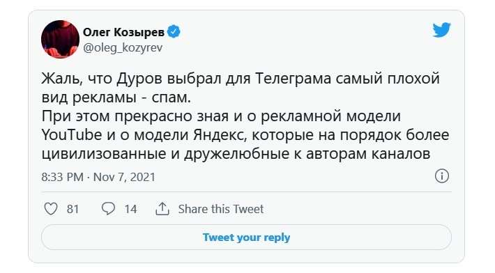 Telegram завалил пользователей мусорной рекламой. В сети высмеяли нововведение мессенджера