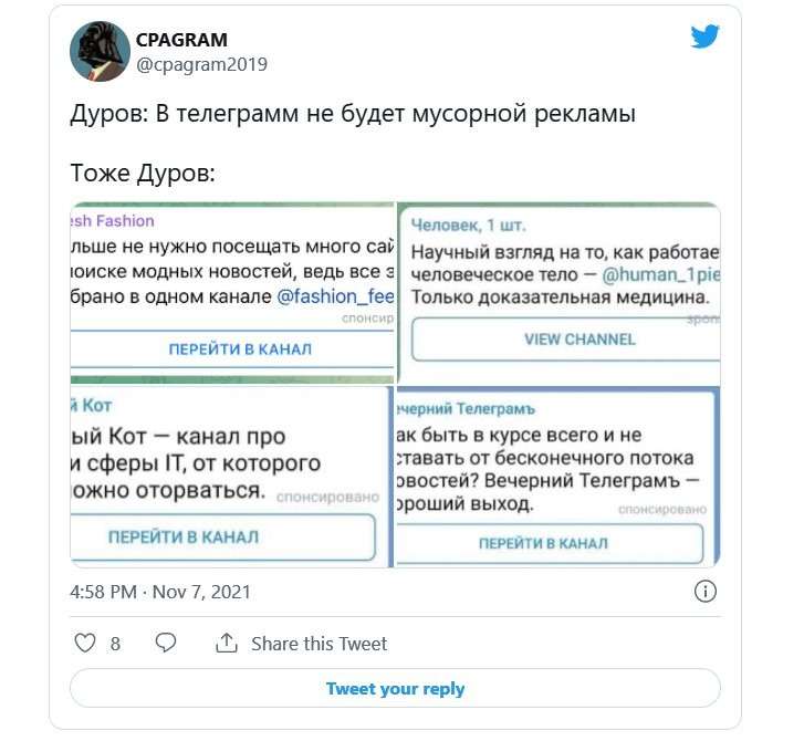 Telegram завалил пользователей мусорной рекламой. В сети высмеяли нововведение мессенджера