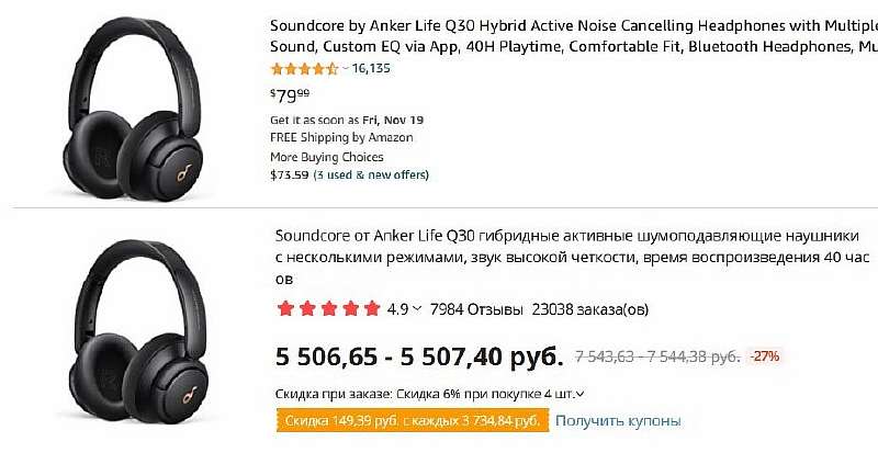 Наушники Soundcore отдают за гроши. Модель с АШП и зверской автономностью