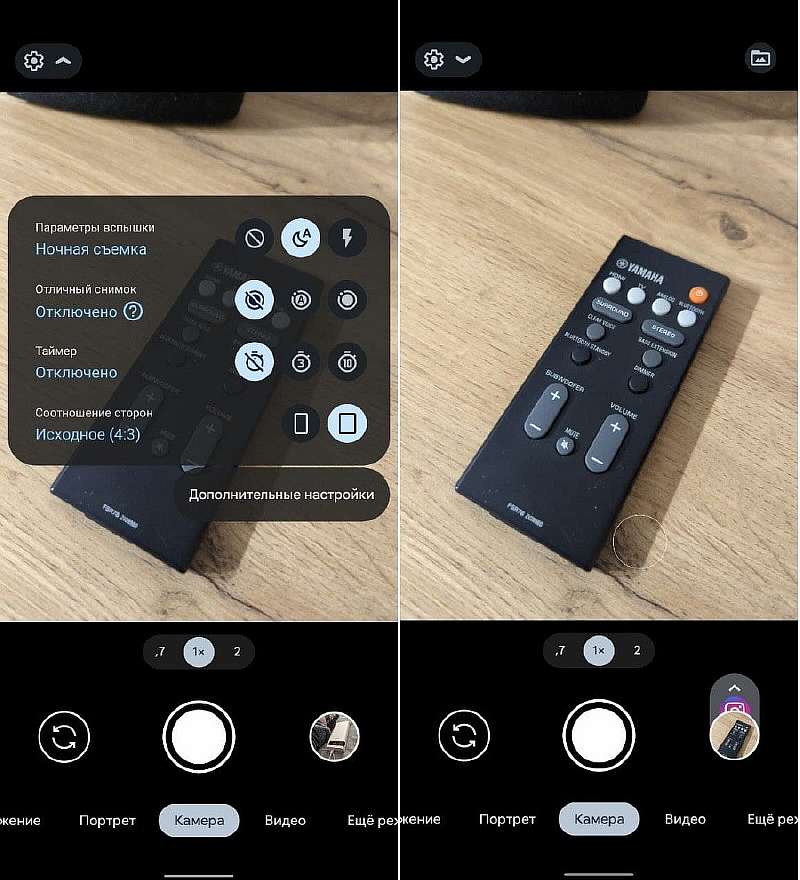 Вышла самая новая Google Camera с Pixel 6 для Android-смартфонов. Качаем!