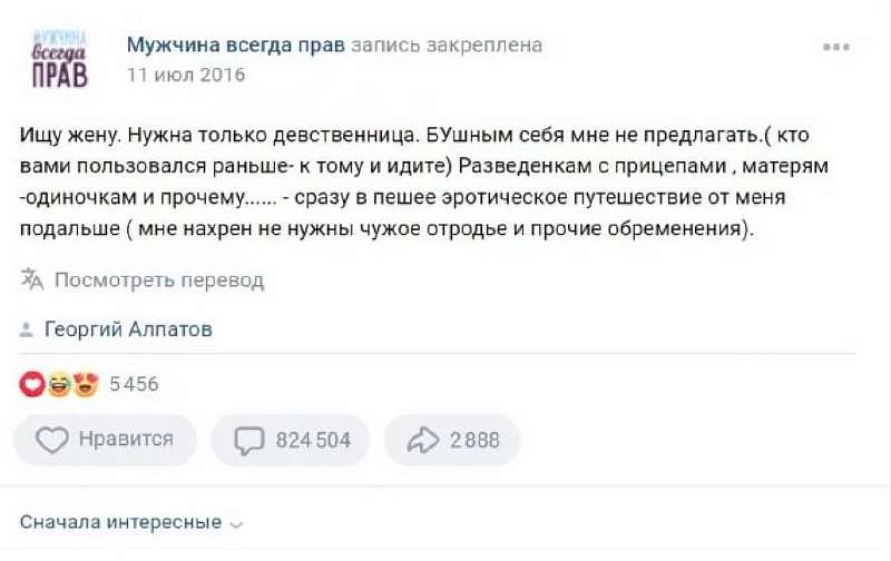 Под легендарным сообщением «ВКонтакте» уже 825 тысяч комментариев. Что там обсуждают?