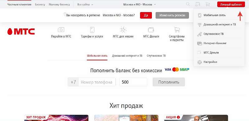 Как узнать остаток бесплатных минут: МТС, Мегафон, Билайн, Теле2