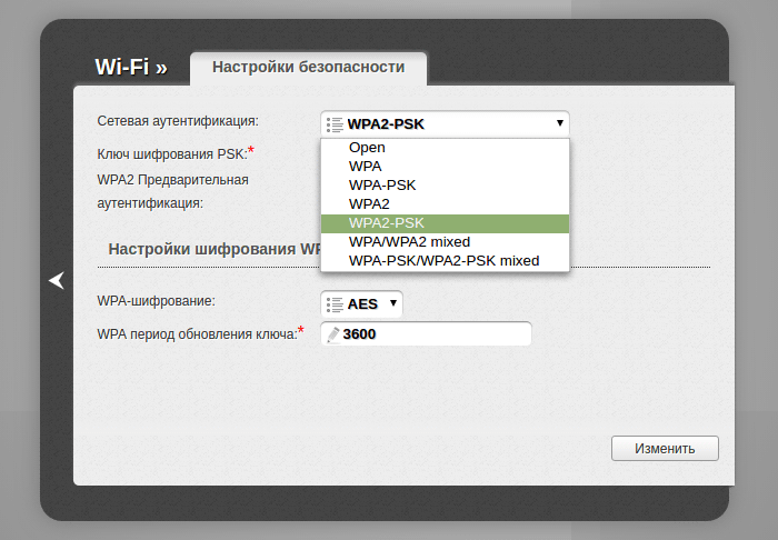 Как защитить свой Wi-Fi пароль от хакеров