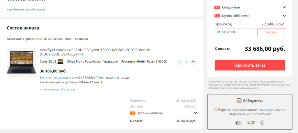 Ноутбук Lenovo IdeaPad задёшево распродают на Tmall. Отличный вариант для работы и учебы