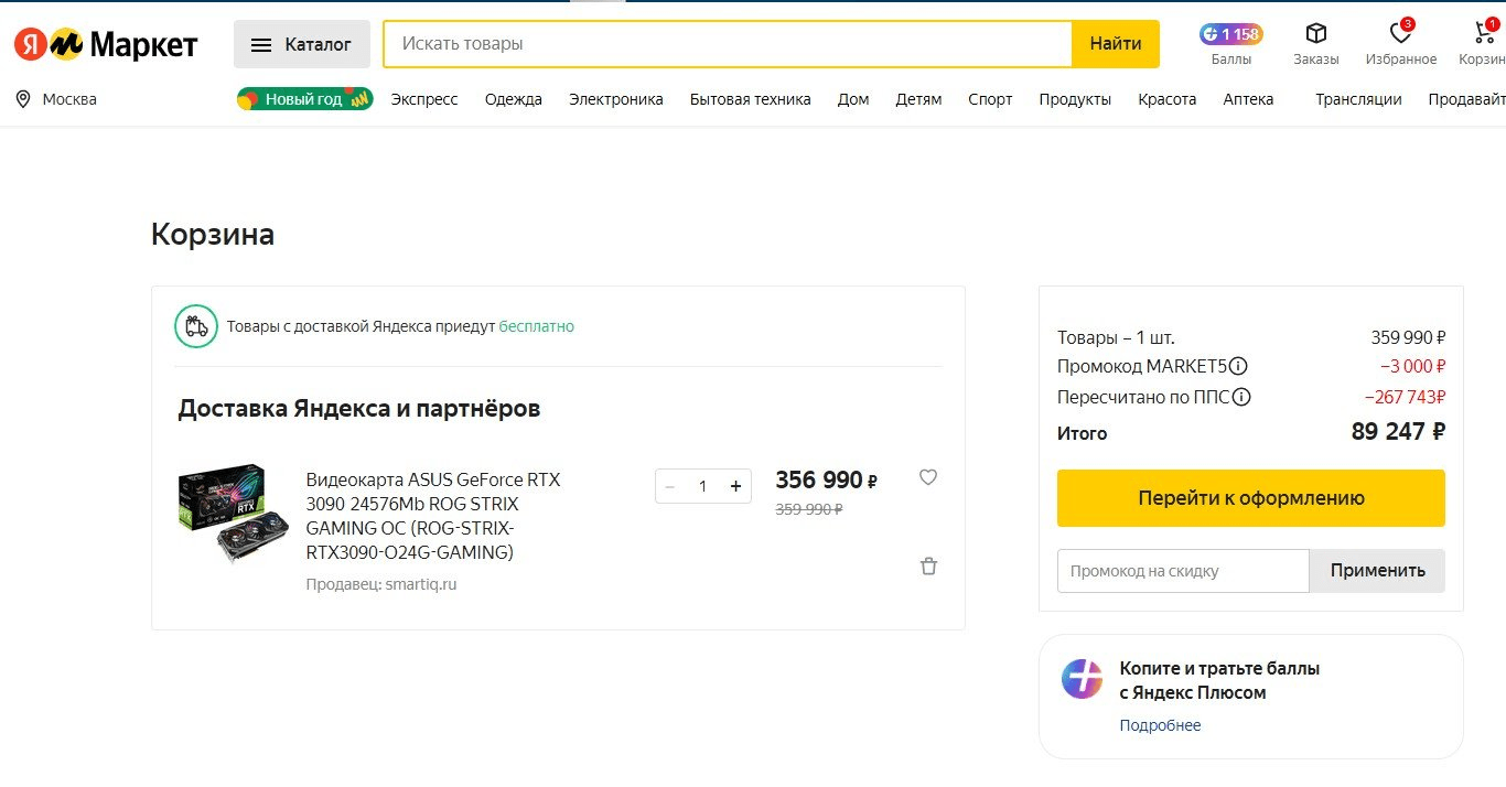 Что такое ППС? Пересчет покупательской способности стал новым мемом в соцсетях