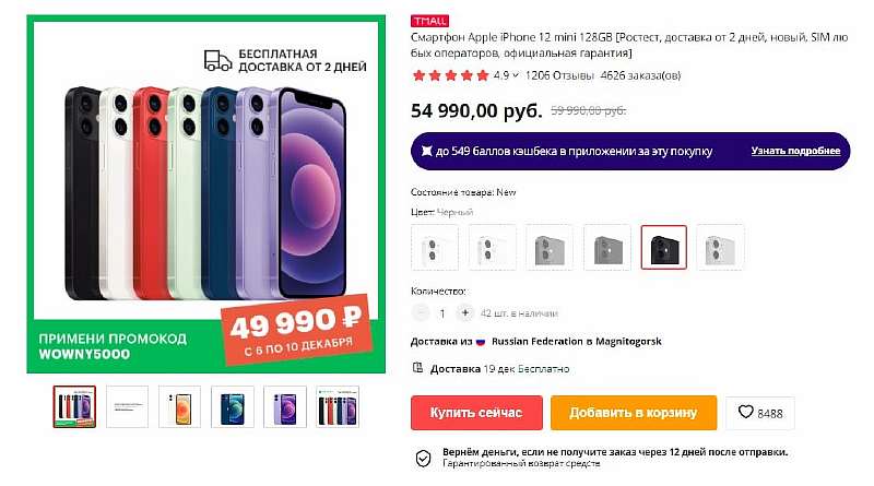Мегафон устроил большую распродажу Apple iPhone. Собрали лучшие скидки и промокоды