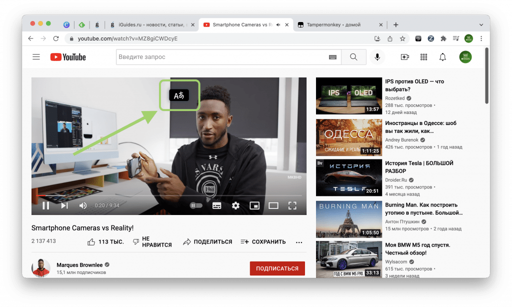 Перевод видео «Яндекса» заработал во всех браузерах. Как включить полезную функцию?