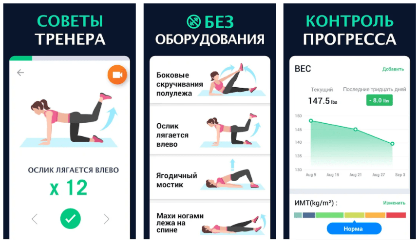 10 лучших Android приложений, которые помогут легко и быстро похудеть