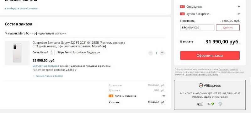 Мегафон распродает народный флагман Samsung Galaxy. Максимальная скидка, надо брать