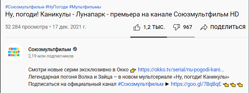 Вышла первая серия нового «Ну, погоди!». Ее можно бесплатно посмотреть на YouTube