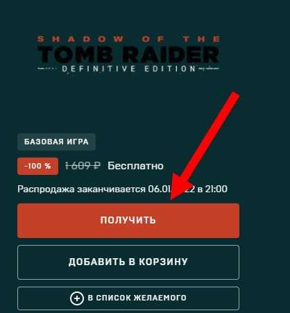 Трилогию игр Tomb Raider раздают бесплатно и навсегда!