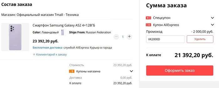 Пора забирать Samsung Galaxy A52. Субфлагман распродают по исторически низкой цене