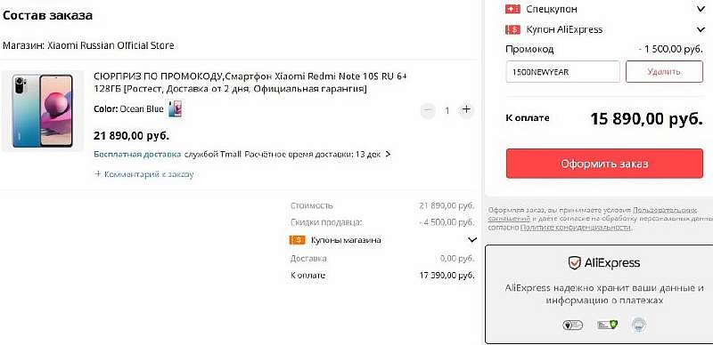 Пора брать Redmi Note 10S. Оптимальный бюджетник от Xiaomi рекордно подешевел