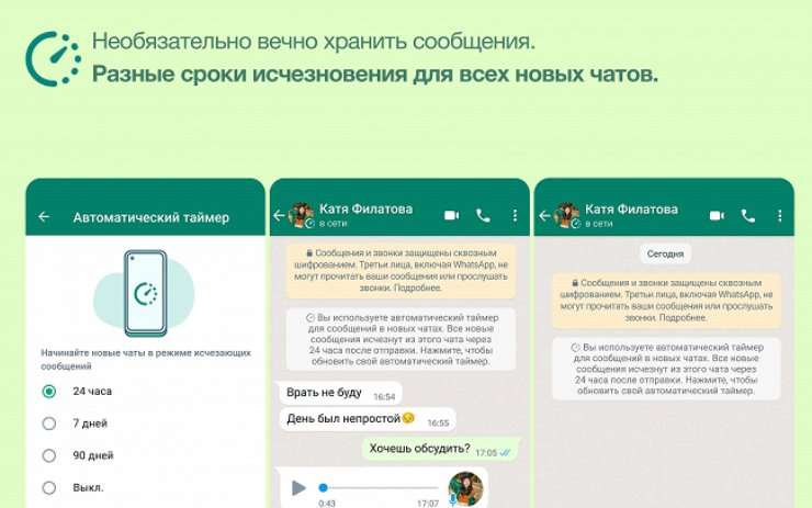 В WhatsApp добавили полезную функцию. Заценят все пользователи мессенджера