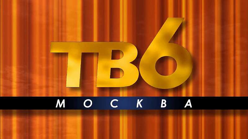От ТНТ до СТС. Что на самом деле значат названия российских телеканалов?