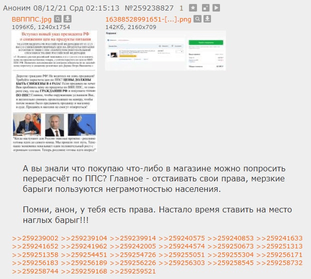 Что такое ППС? Пересчет покупательской способности стал новым мемом в соцсетях