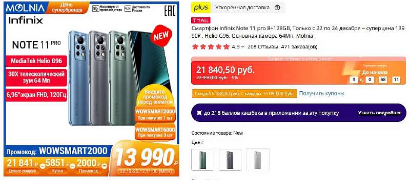 Нашли самый заряженный бюджетник до 14 тысяч. Конкурент Xiaomi и Samsung Galaxy с 8/128 ГБ, 120-Гц, 5000 мАч, 33 Вт, стереозвуком и быстрой зарядкой