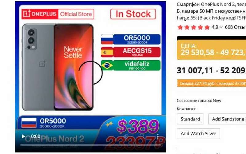 Мощный субфлагман OnePlus подешевел до исторического минимума. У него куча плюсов