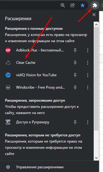 Как быстро чистить кэш Google Chrome: удаляем гигабайты мусора одной кнопкой