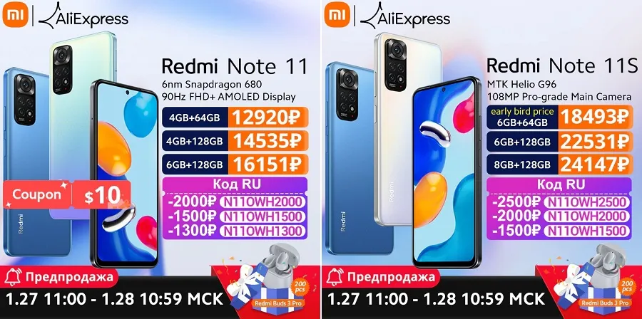 Представлена глобальная версия Redmi Note 11. Девайс скоро выйдет в России