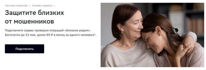 Полезная услуга Сбербанка: теперь вы сможете защитить деньги родственников от мошенничества