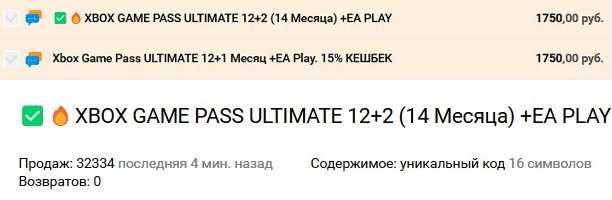 Обзор Xbox Game Pass: список игр, цена, где купить подписку дешево