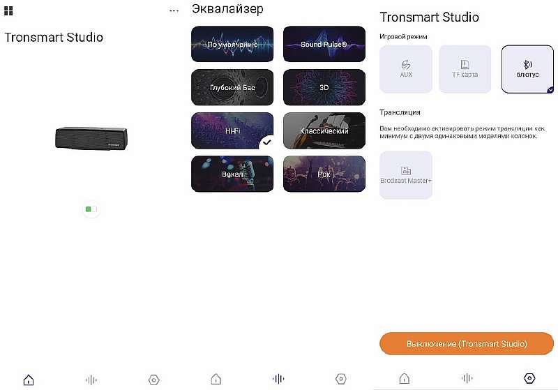 Обзор колонки Tronsmart Studio – цельнометаллический корпус и чистейший звук