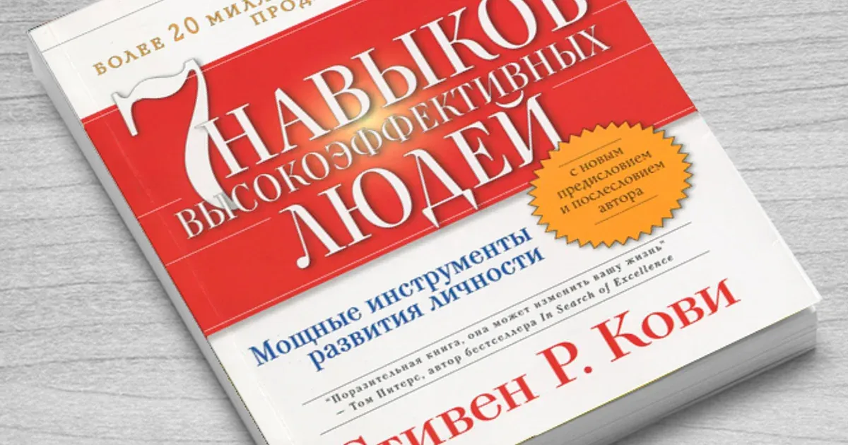 15 лучших книг для саморазвития, которые стоит прочитать каждому